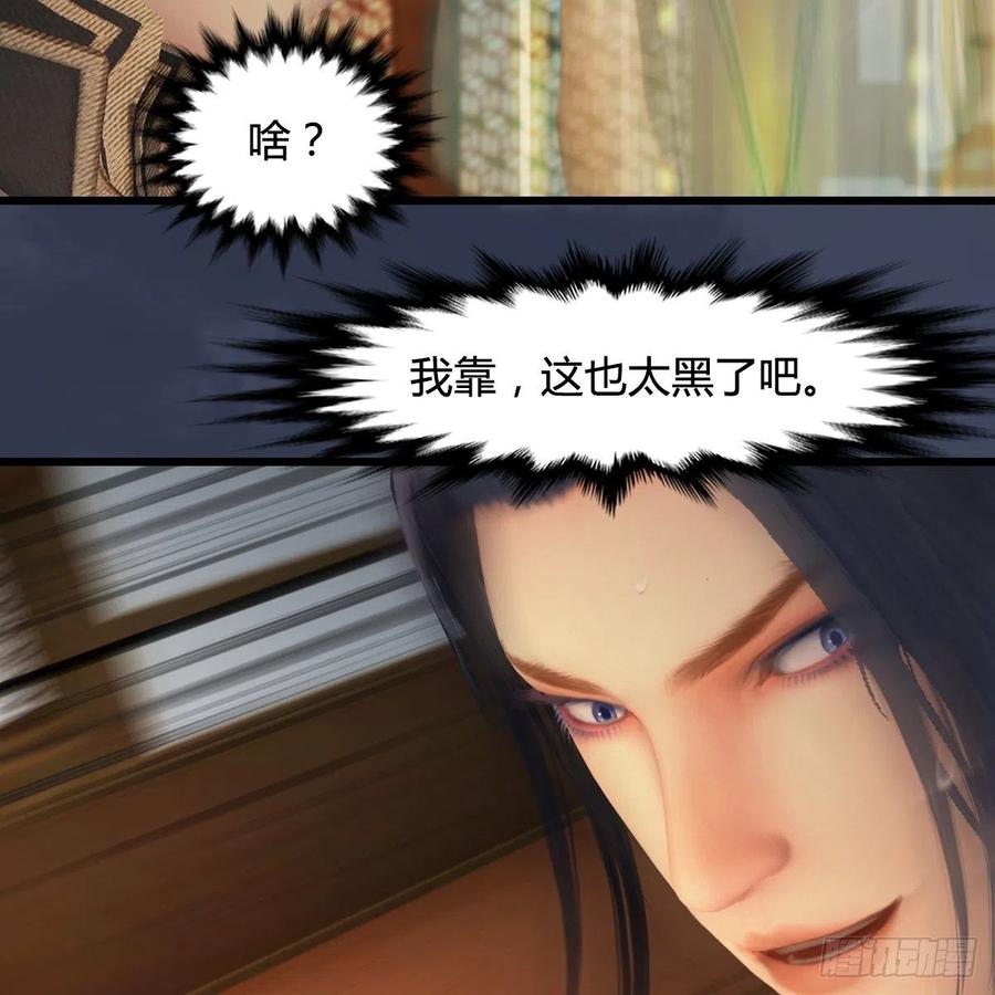 堕玄师405话：师承天阑令