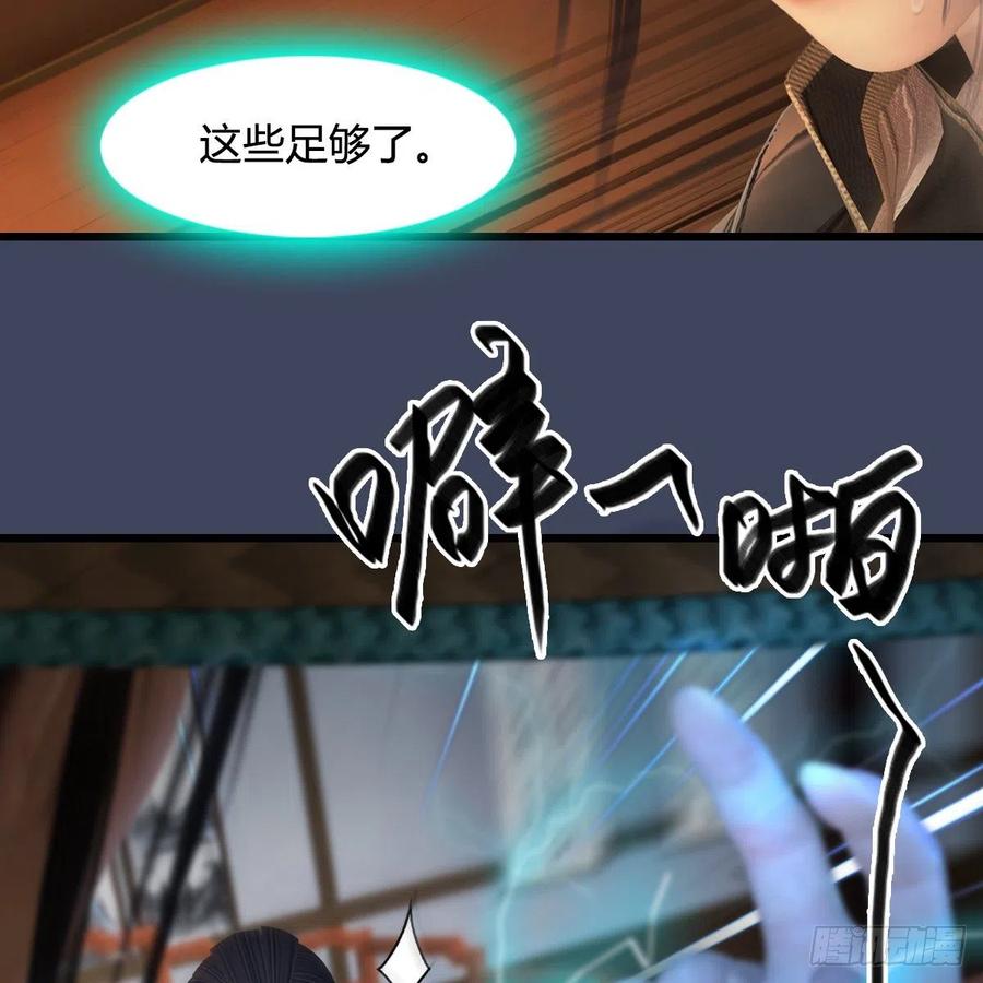 堕玄师405话：师承天阑令