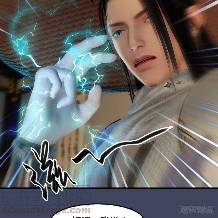 堕玄师405话：师承天阑令