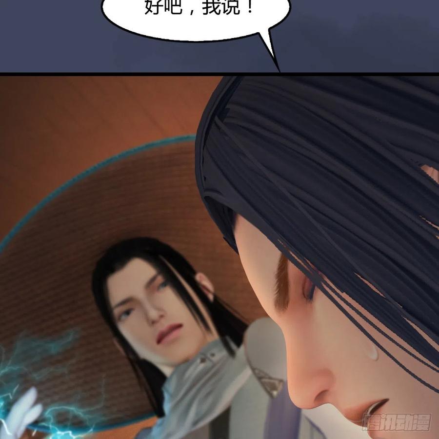 堕玄师405话：师承天阑令