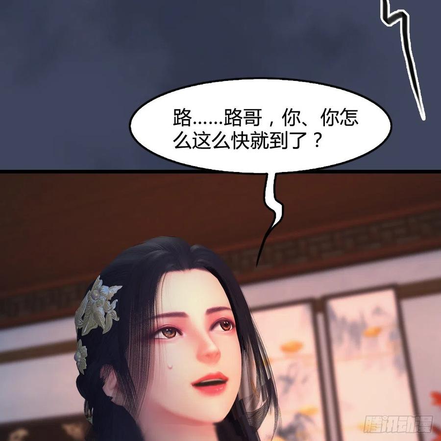 堕玄师405话：师承天阑令