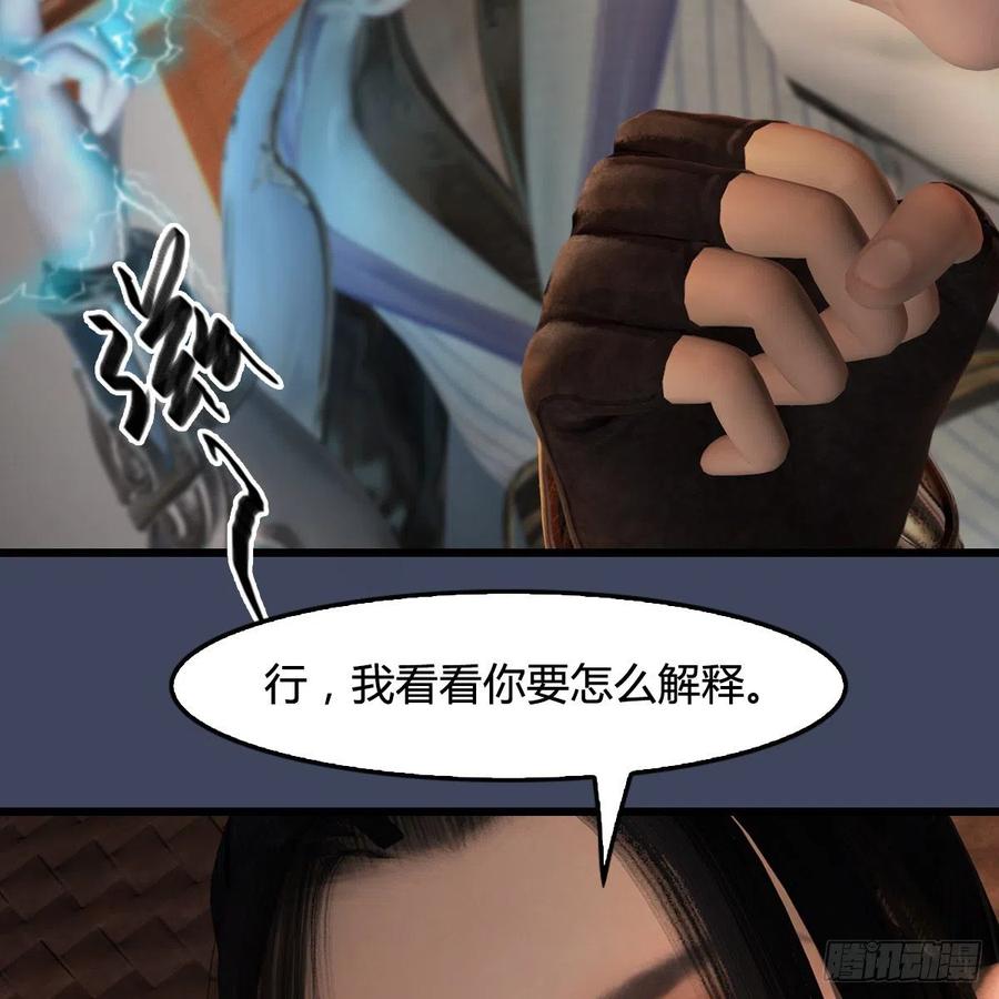 堕玄师405话：师承天阑令
