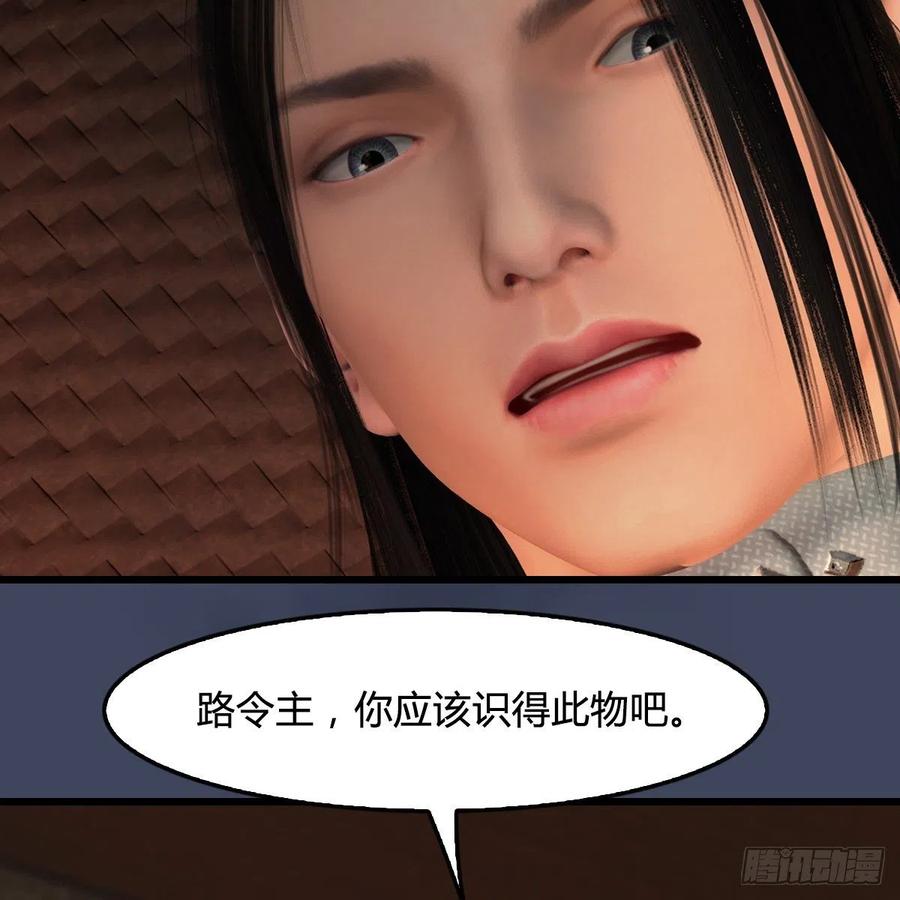 堕玄师405话：师承天阑令