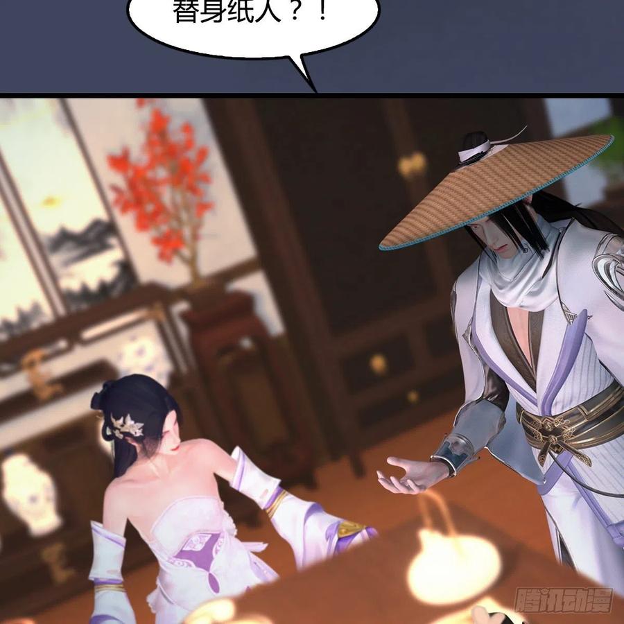 堕玄师405话：师承天阑令