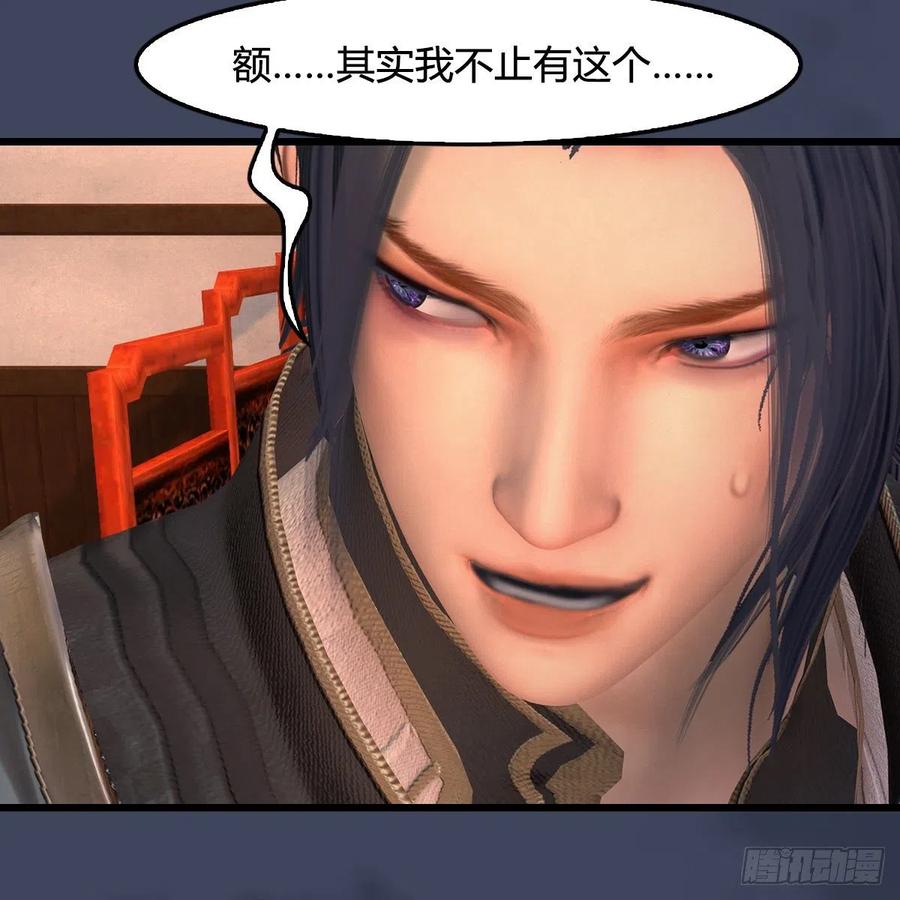堕玄师405话：师承天阑令
