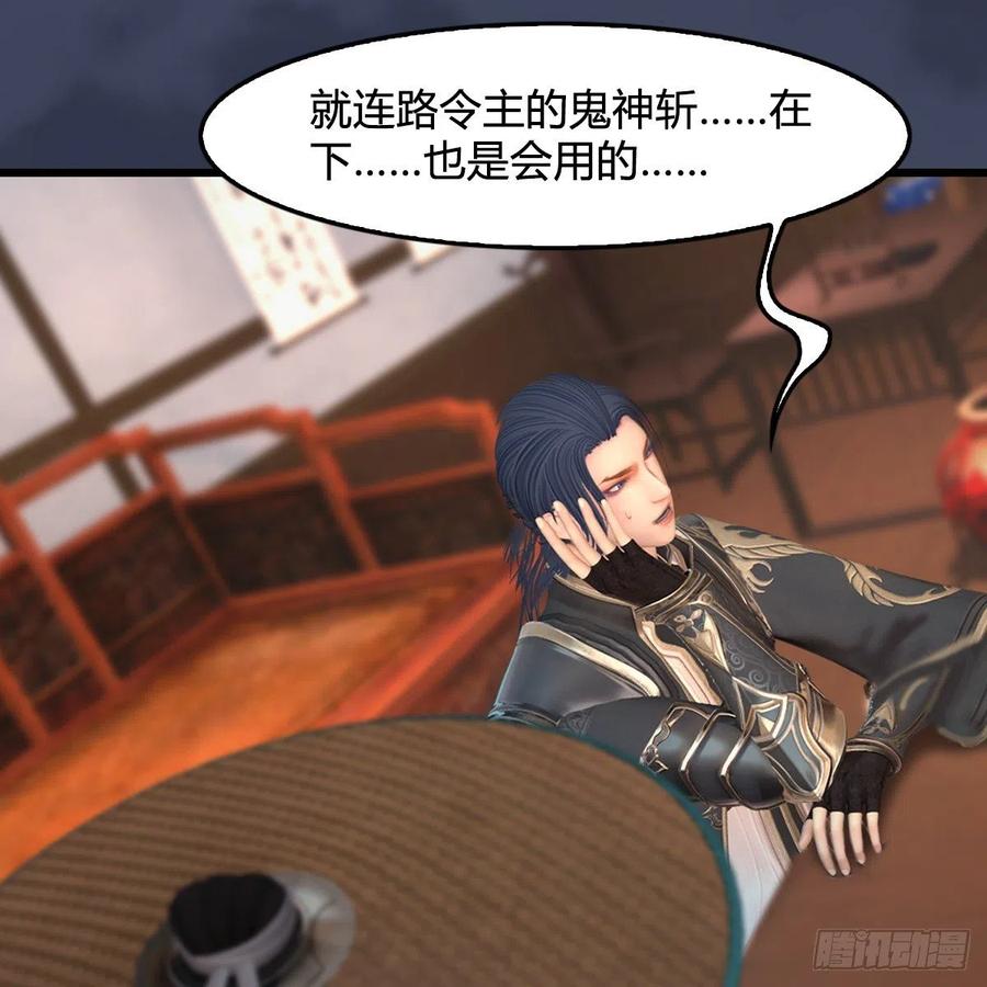 堕玄师405话：师承天阑令