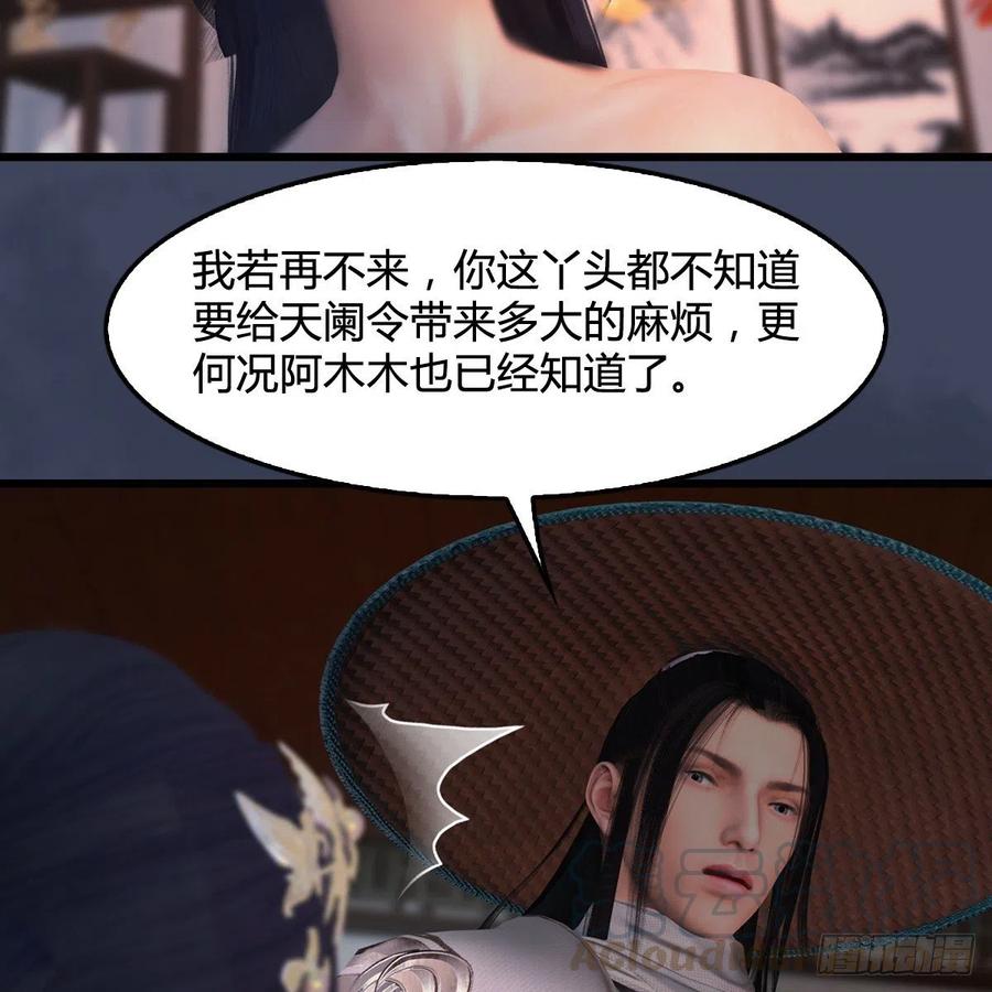 堕玄师405话：师承天阑令