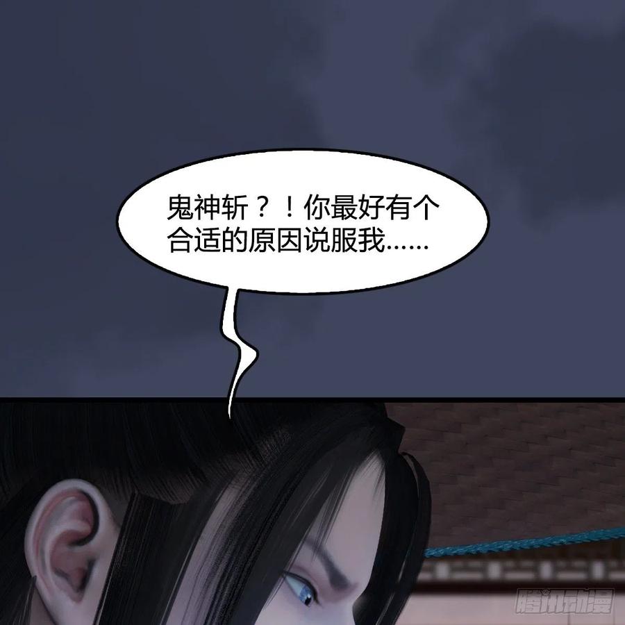 堕玄师405话：师承天阑令