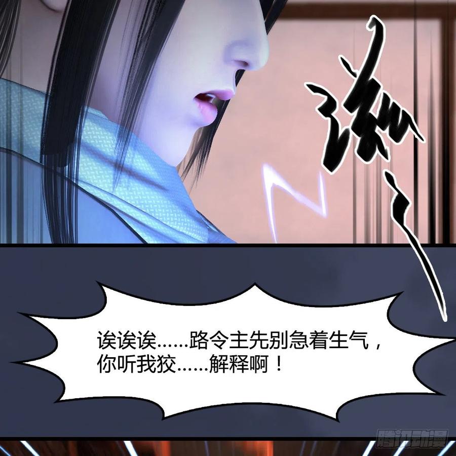 堕玄师405话：师承天阑令