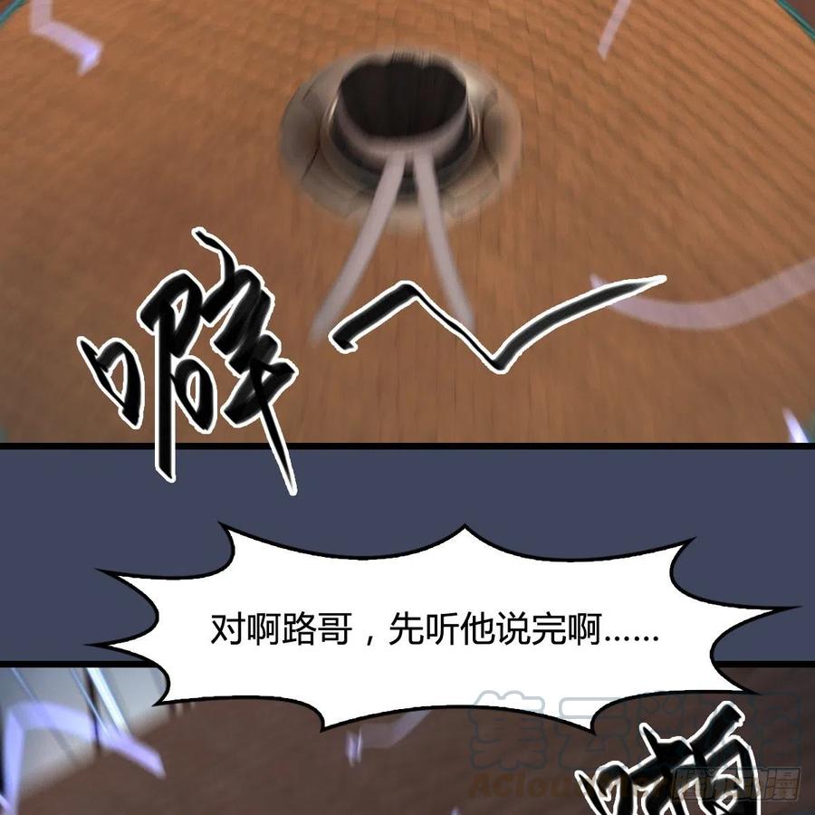 堕玄师405话：师承天阑令