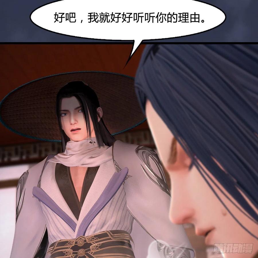 堕玄师405话：师承天阑令