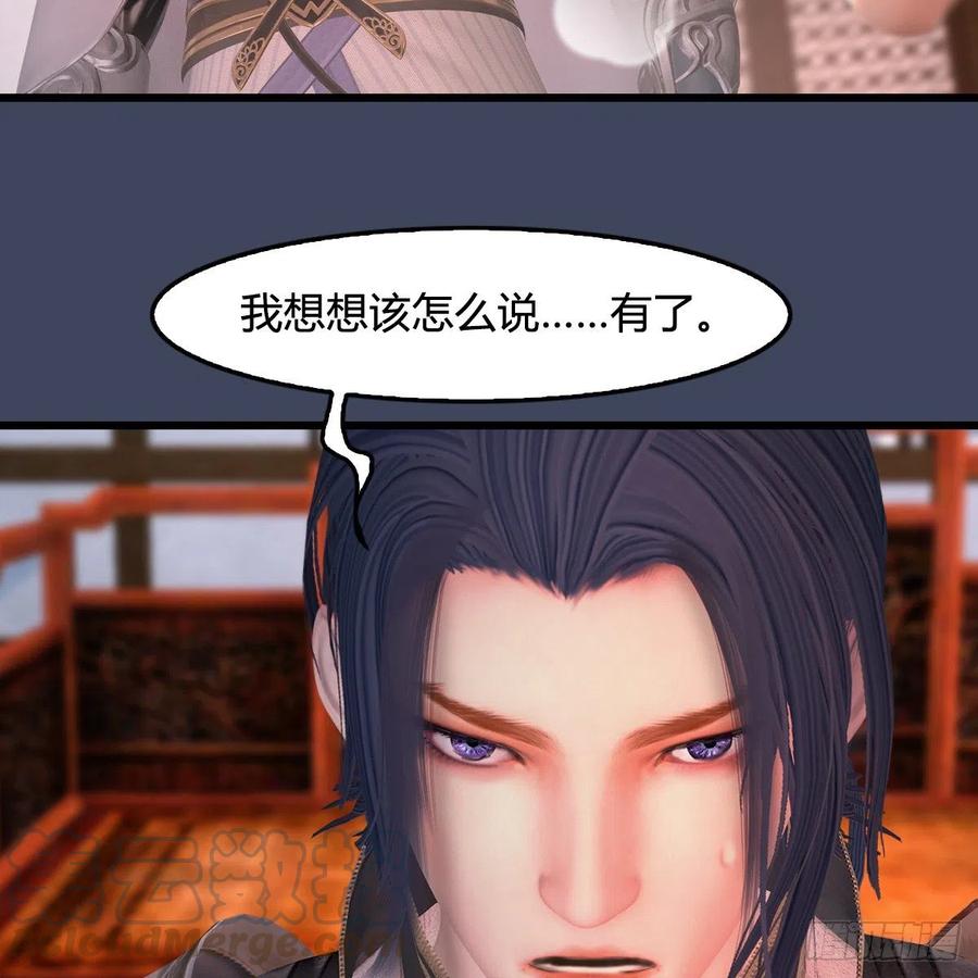 堕玄师405话：师承天阑令