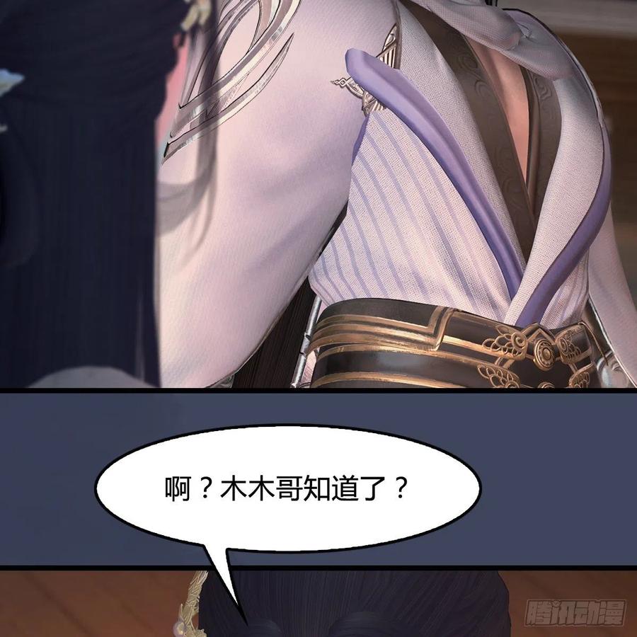 堕玄师405话：师承天阑令