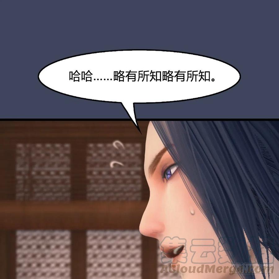 堕玄师405话：师承天阑令