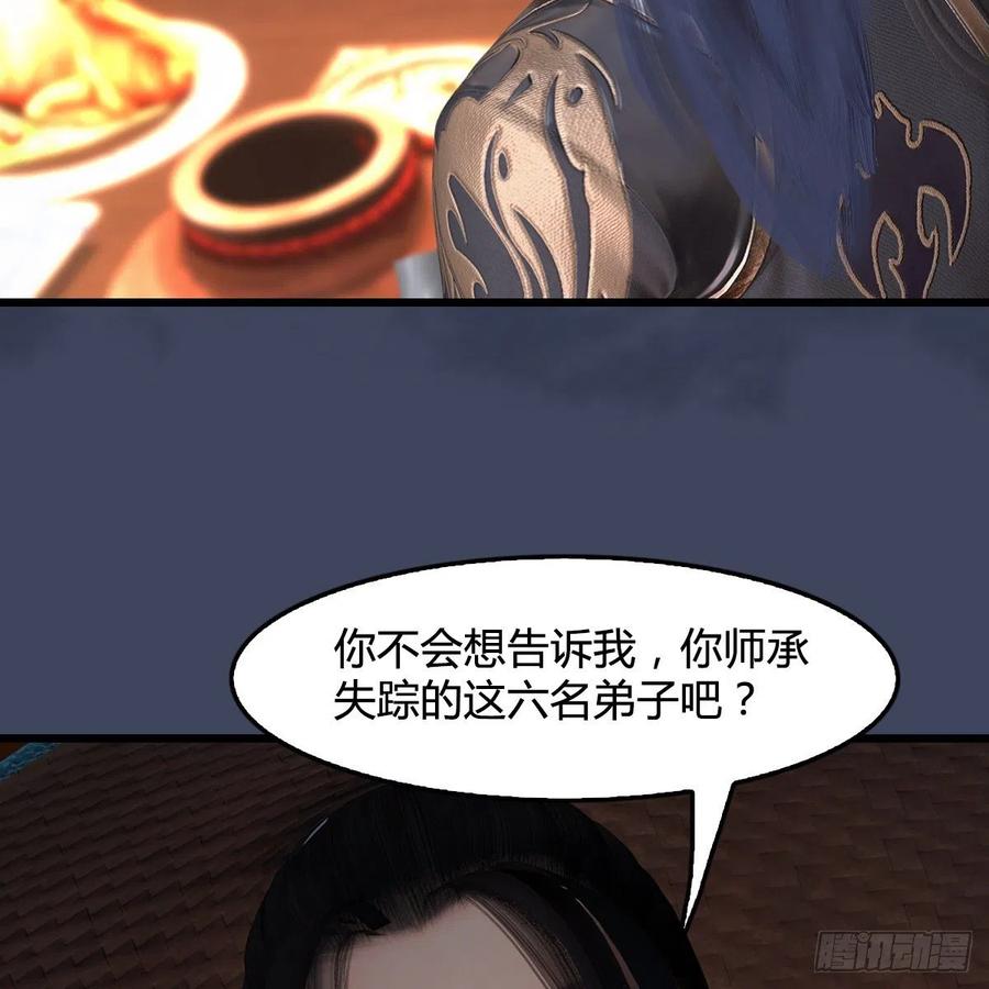 堕玄师405话：师承天阑令