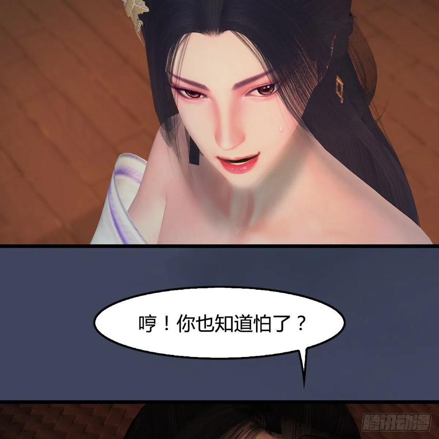 堕玄师405话：师承天阑令