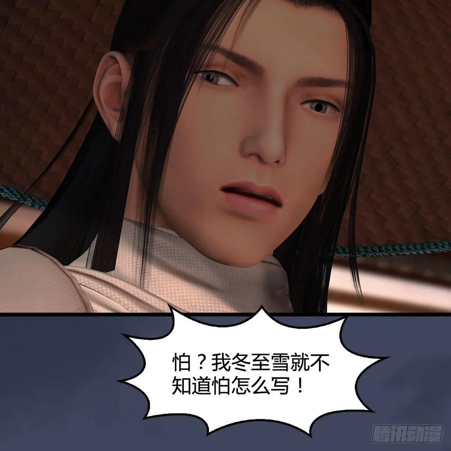 堕玄师405话：师承天阑令