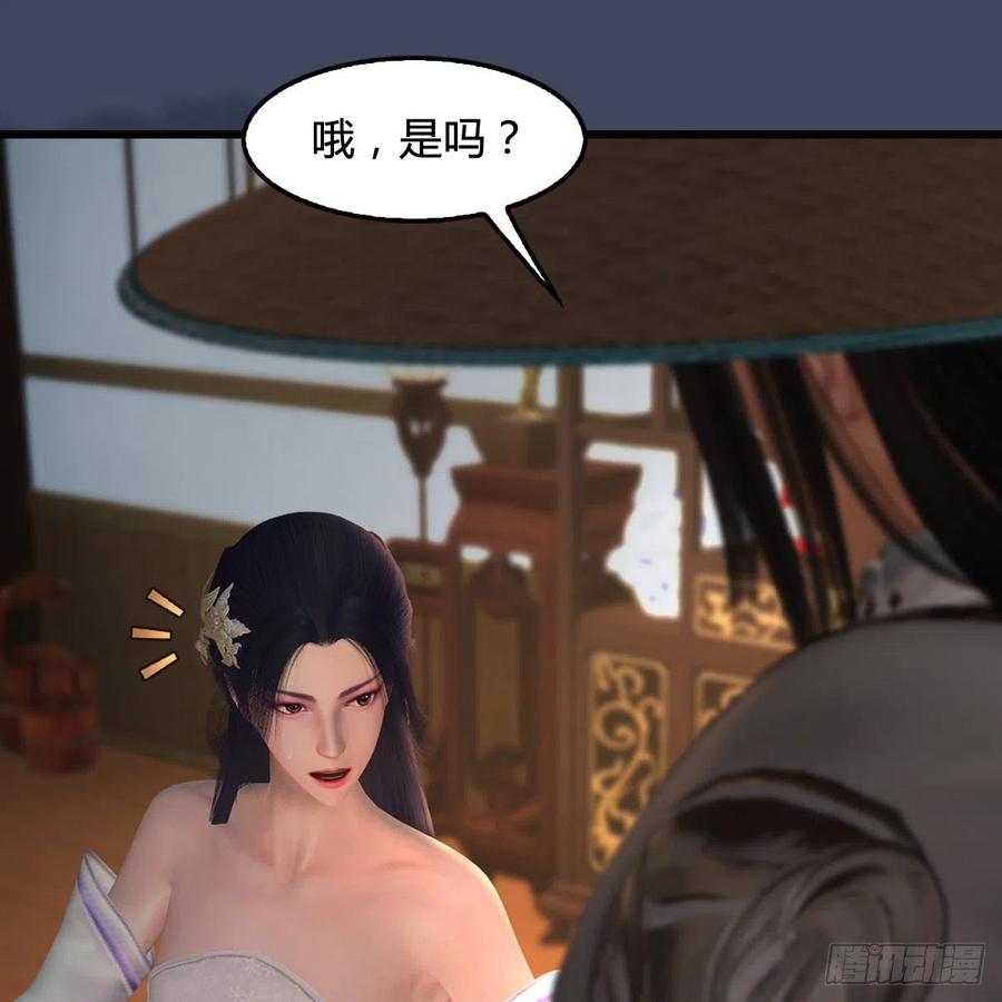 堕玄师405话：师承天阑令