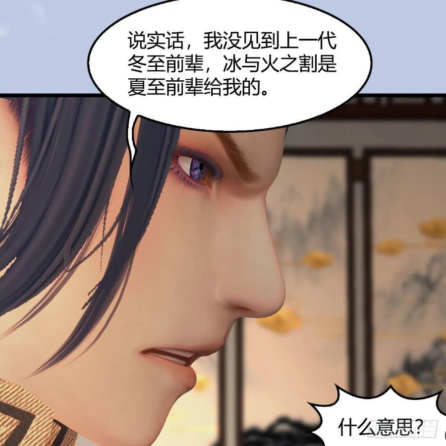 堕玄师406话：强行解释