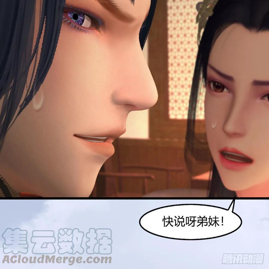 堕玄师406话：强行解释