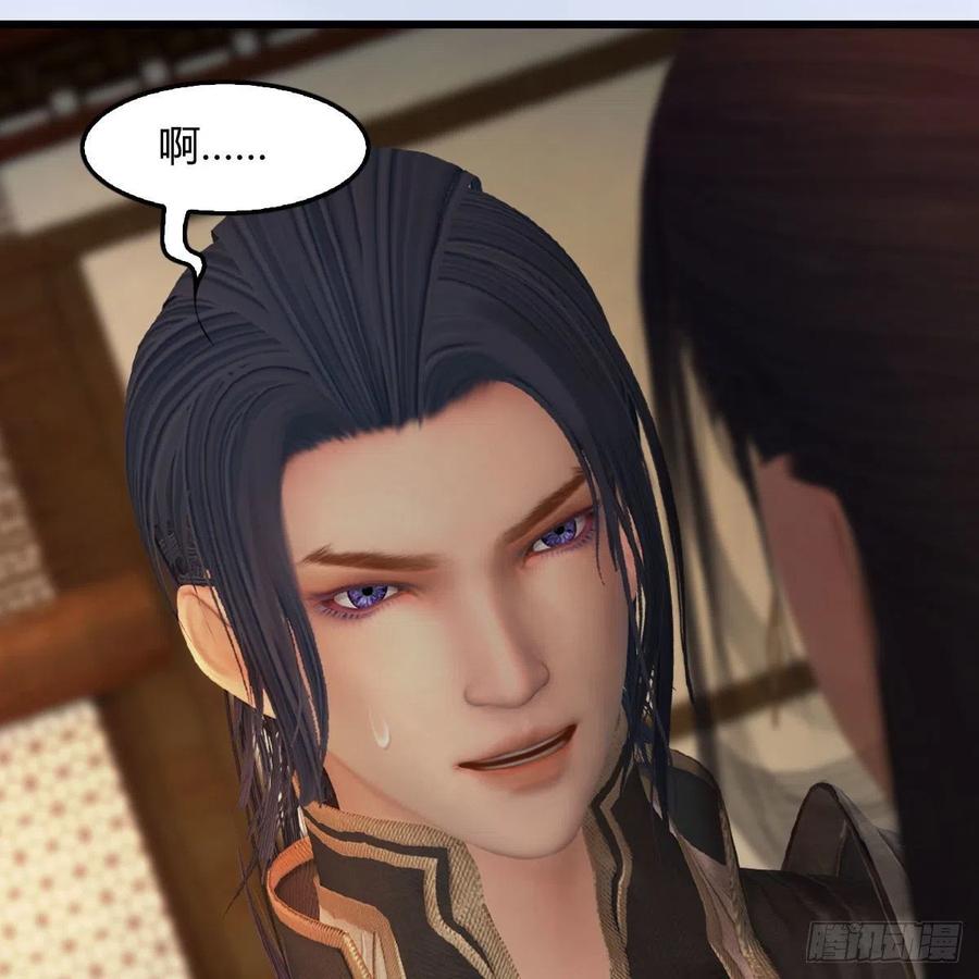 堕玄师406话：强行解释