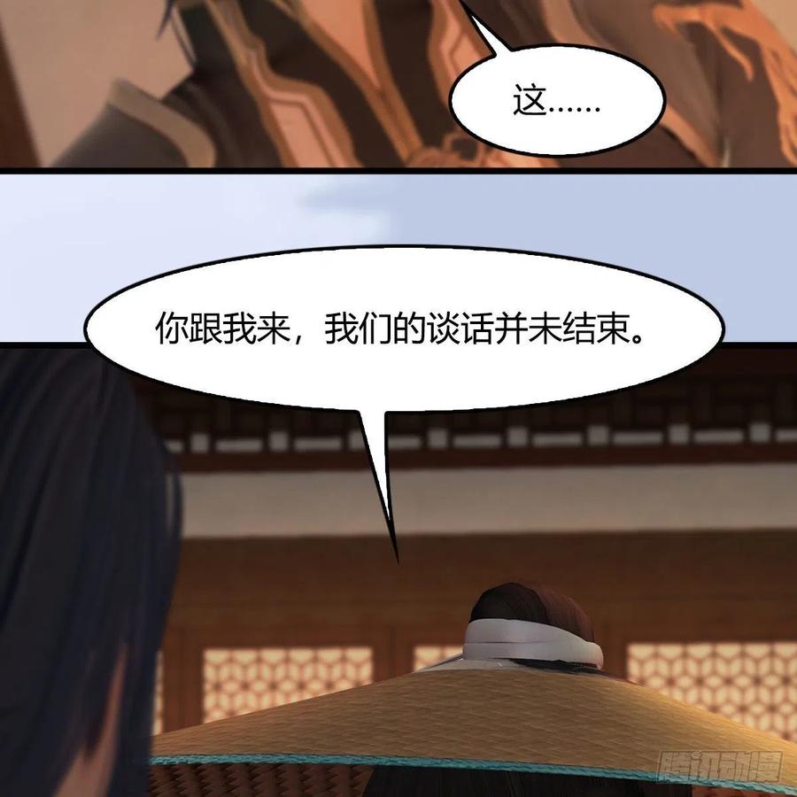 堕玄师406话：强行解释