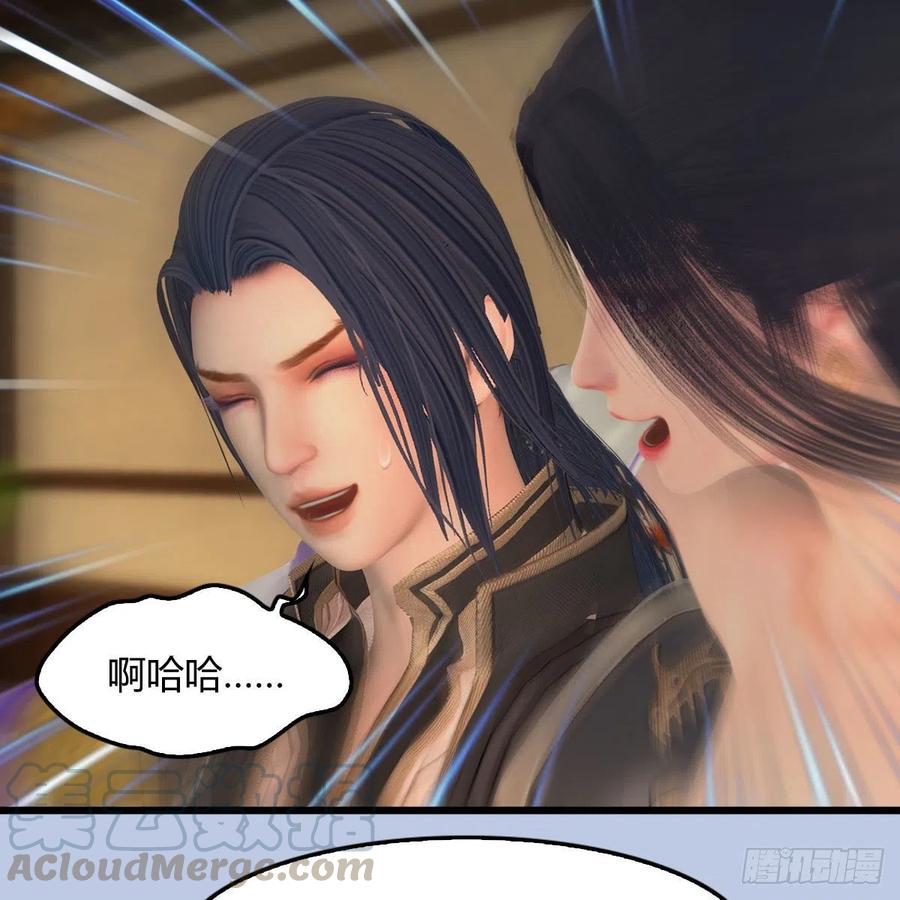 堕玄师406话：强行解释