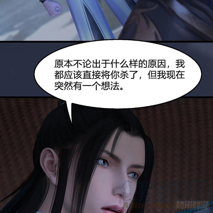 堕玄师407话：娶冬至雪？