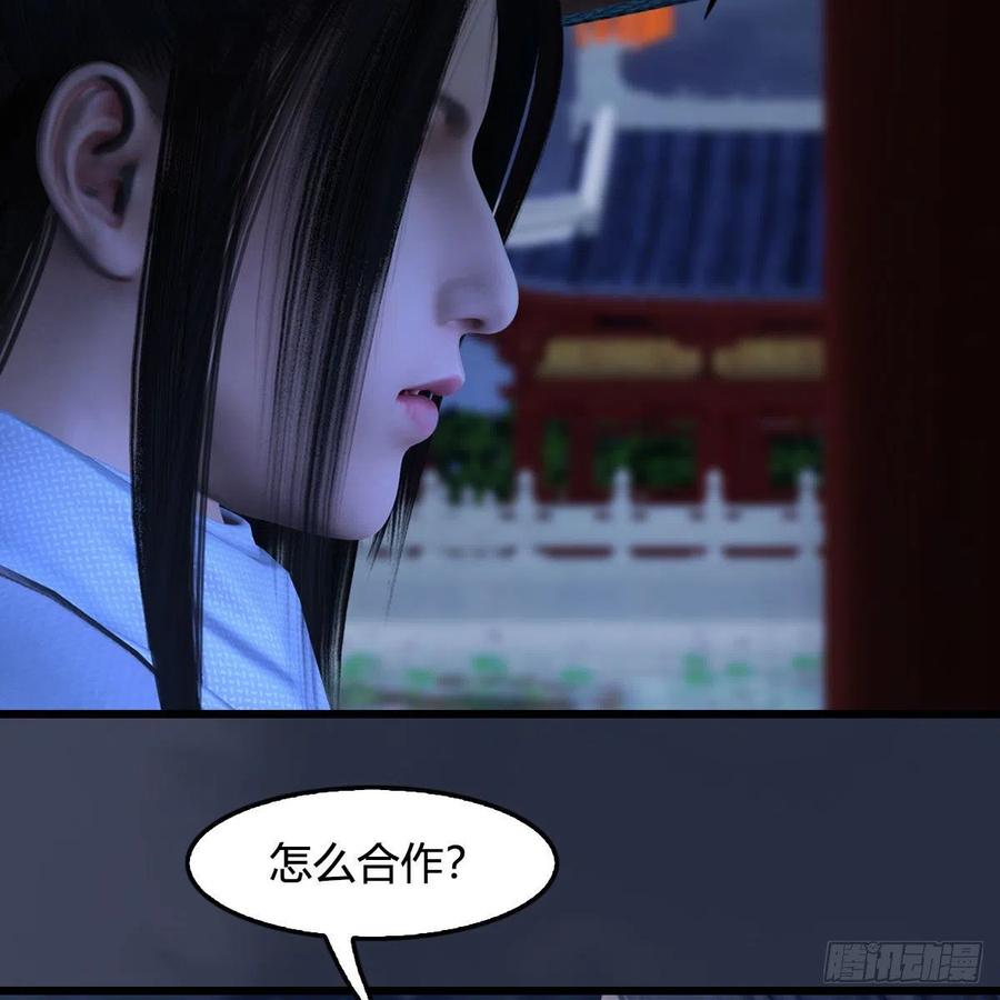 堕玄师407话：娶冬至雪？