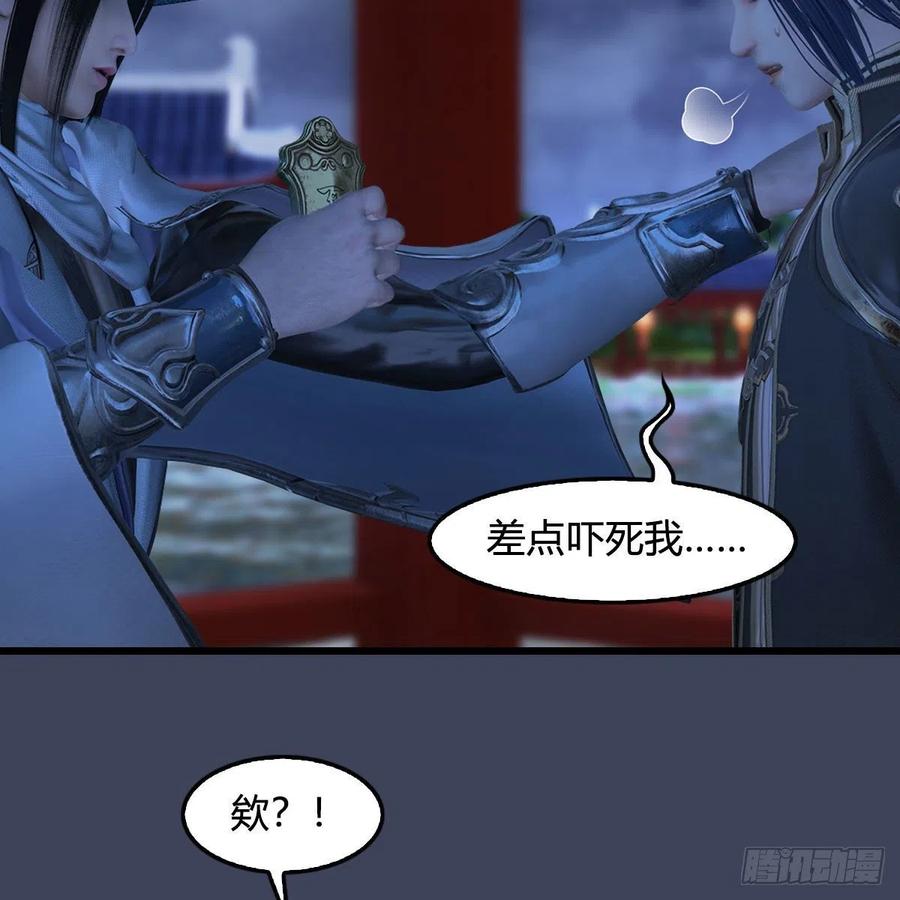 堕玄师407话：娶冬至雪？