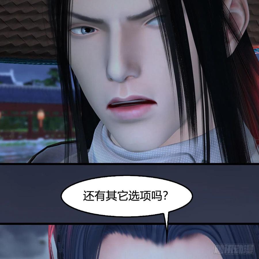 堕玄师407话：娶冬至雪？