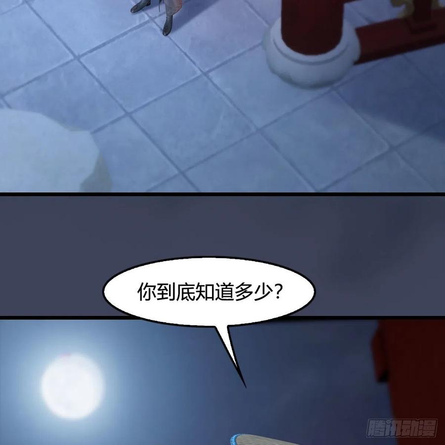 堕玄师407话：娶冬至雪？