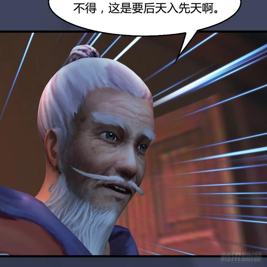 堕玄师408话：突破神庭灵境