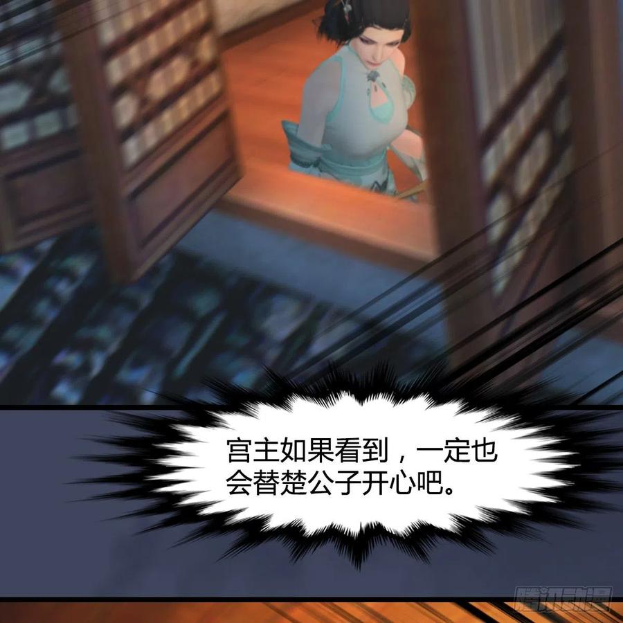 堕玄师408话：突破神庭灵境