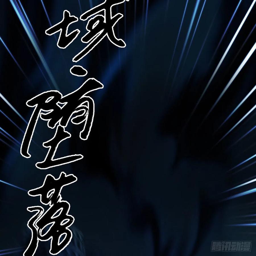 堕玄师408话：突破神庭灵境