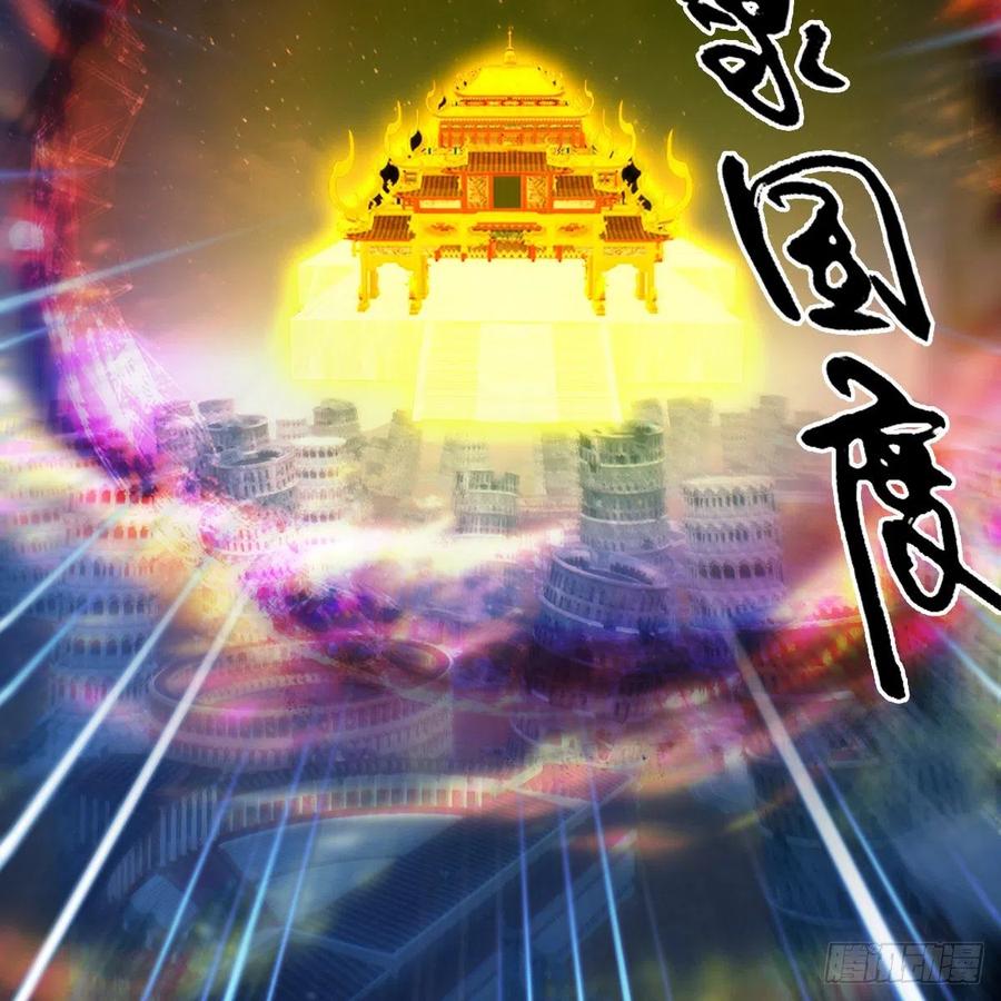 堕玄师408话：突破神庭灵境