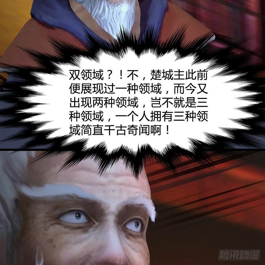 堕玄师408话：突破神庭灵境