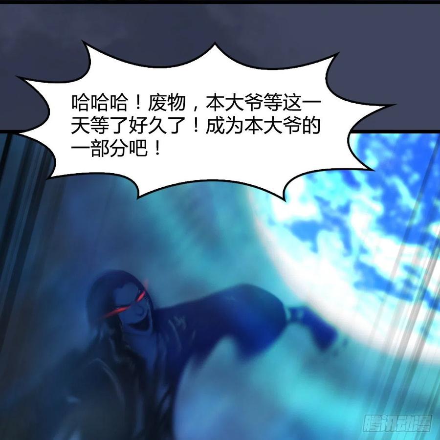 堕玄师408话：突破神庭灵境