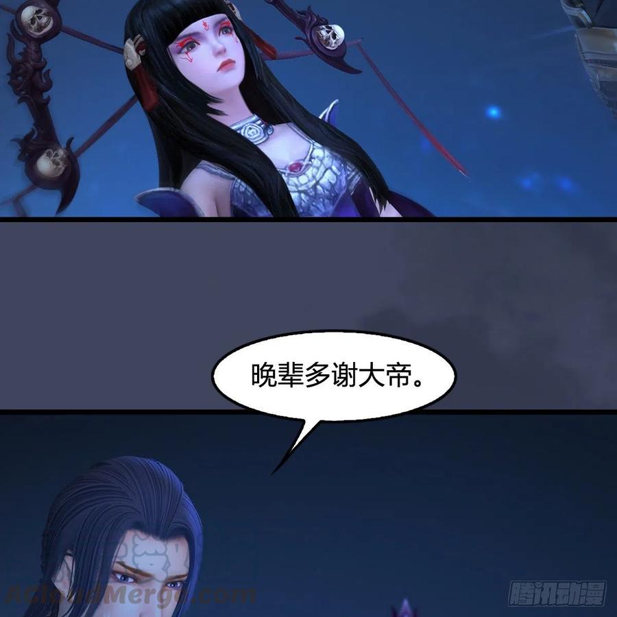 堕玄师408话：突破神庭灵境