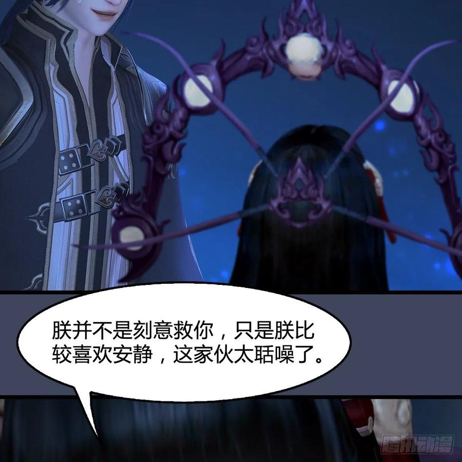 堕玄师408话：突破神庭灵境