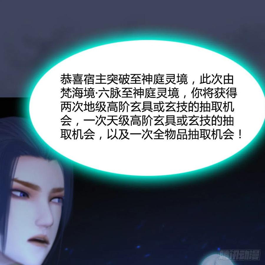 堕玄师409话：胸部下锤？！