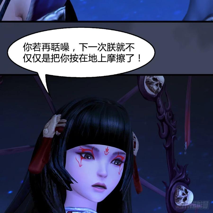 堕玄师409话：胸部下锤？！