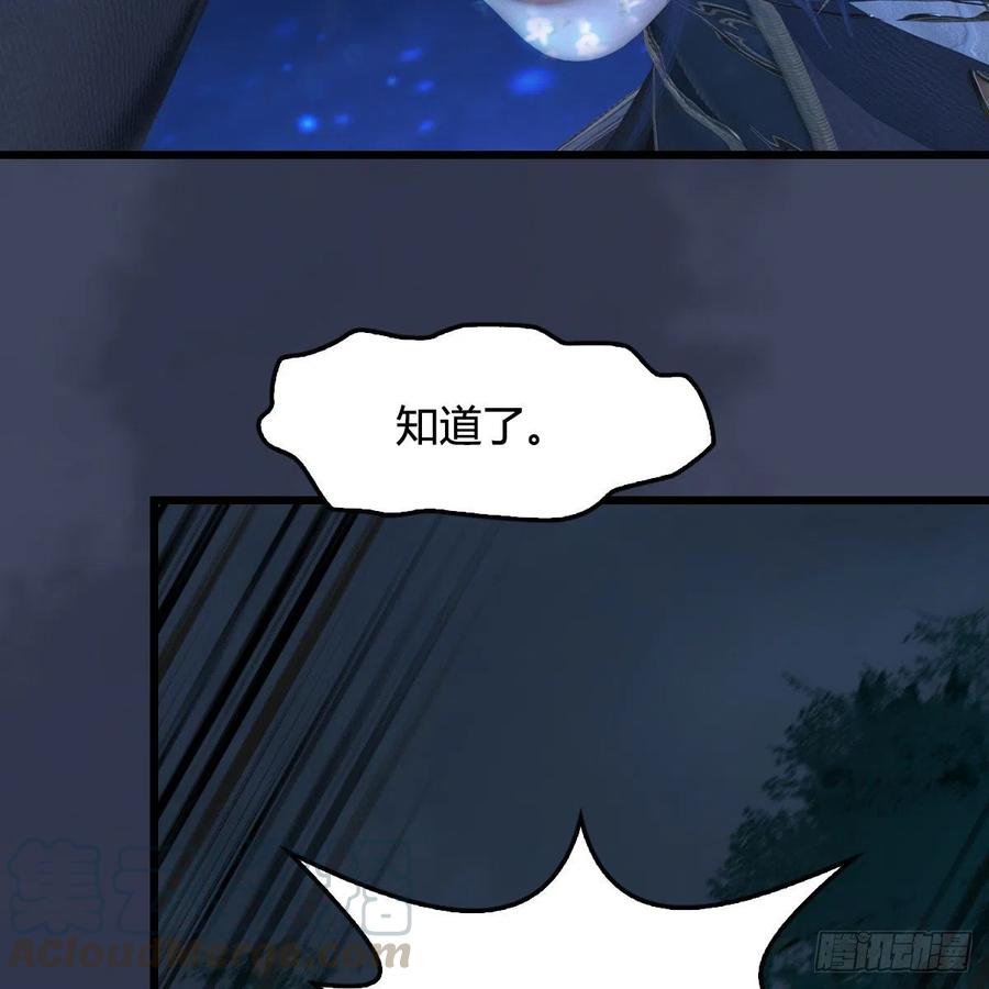 堕玄师409话：胸部下锤？！