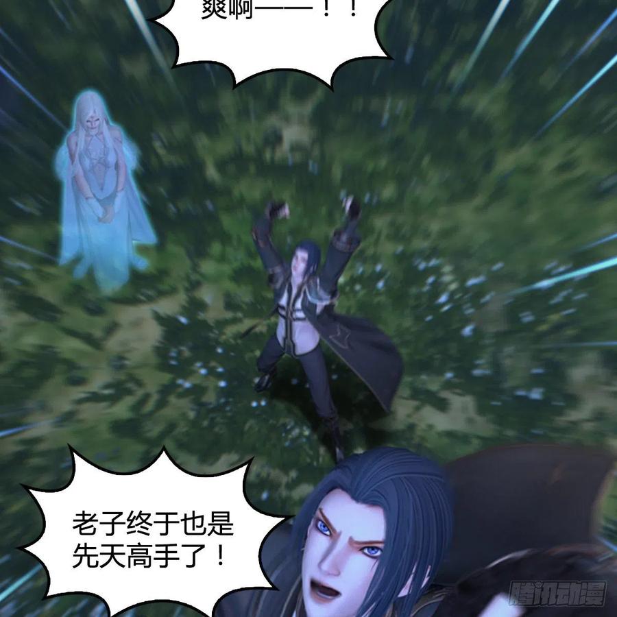 堕玄师409话：胸部下锤？！