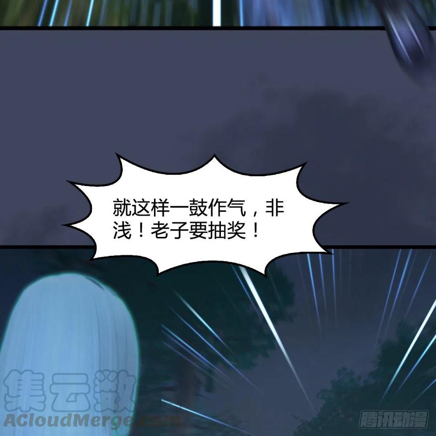 堕玄师409话：胸部下锤？！