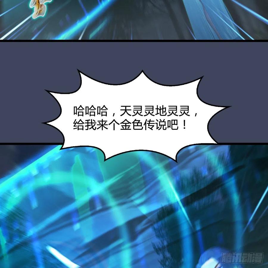 堕玄师409话：胸部下锤？！