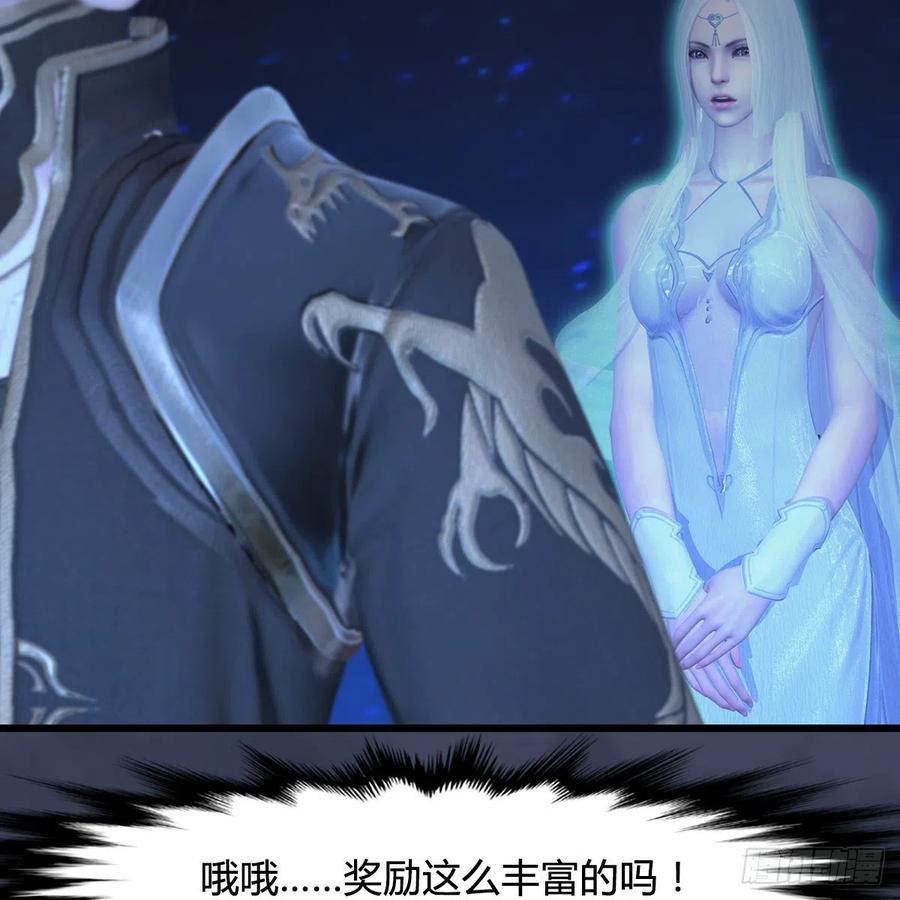 堕玄师409话：胸部下锤？！