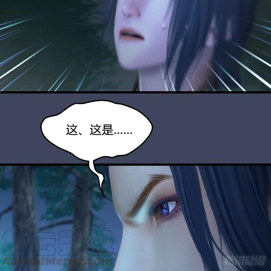 堕玄师409话：胸部下锤？！
