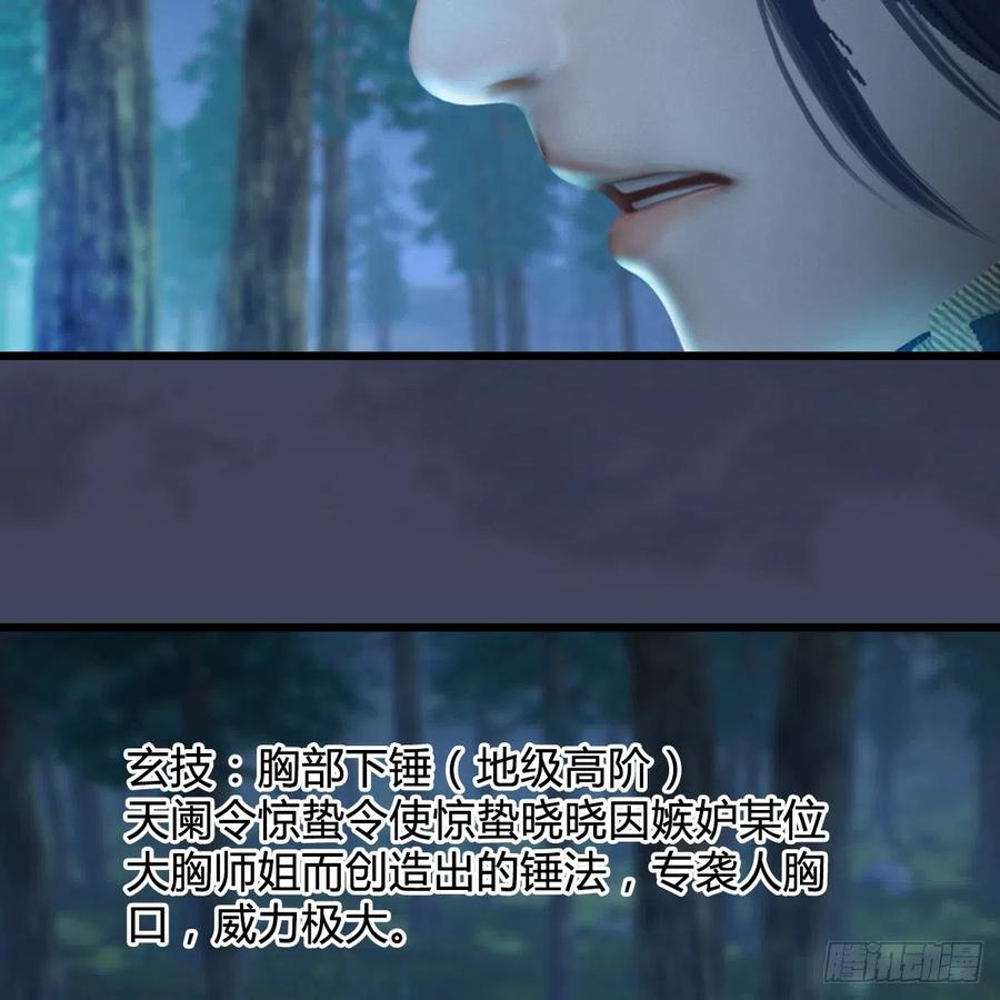 堕玄师409话：胸部下锤？！