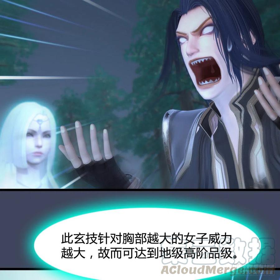堕玄师409话：胸部下锤？！